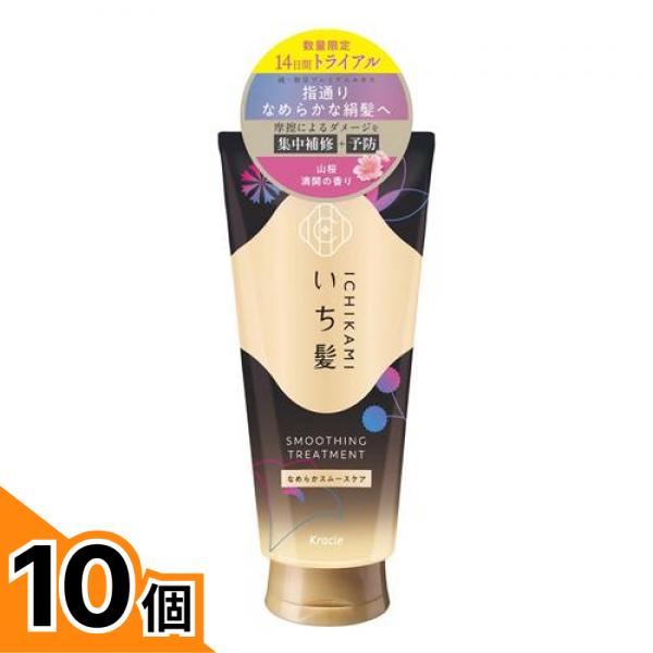 【送料無料！（地域限定）】いち髪 なめらかスムースケア トリートメント お試し容量品 140g 10個セット