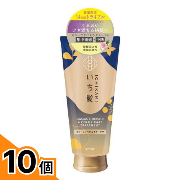 【送料無料！（地域限定）】いち髪 ダメージリペア&カラーケア トリートメント お試し容量品 140g 10個セット