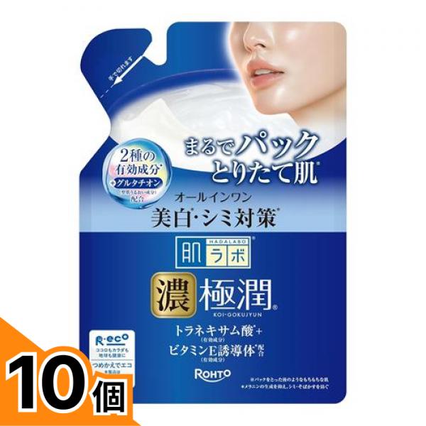 【送料無料！（地域限定）】肌ラボ 極潤美白パーフェクトゲル 詰め替え用 80g 10個セット｜カマクラストアー