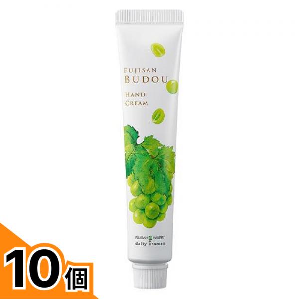 【送料無料！（地域限定）】デイリーアロマ 富士山ぶどうハンドクリーム ミニ 20g 10個セット