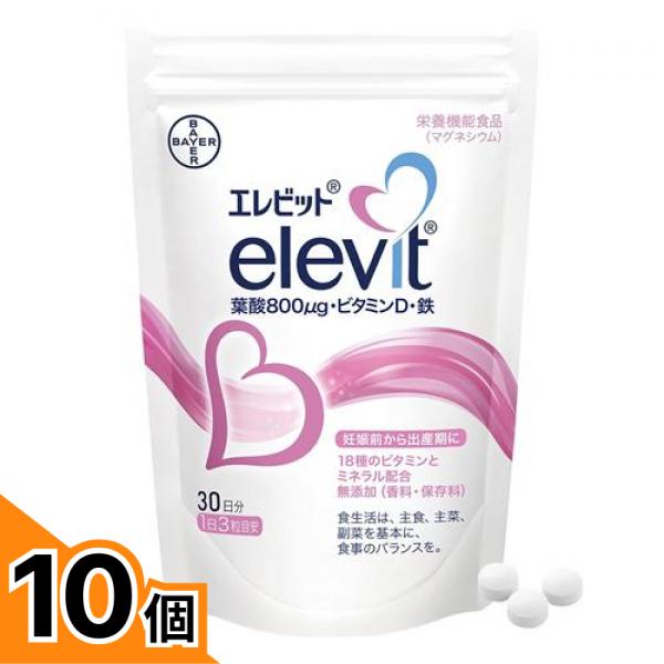 【送料無料!(地域限定)】elevit エレビット 葉酸・ビタミンD・鉄 サプリメント 30日分 90粒入 10個セット|カマクラストアー