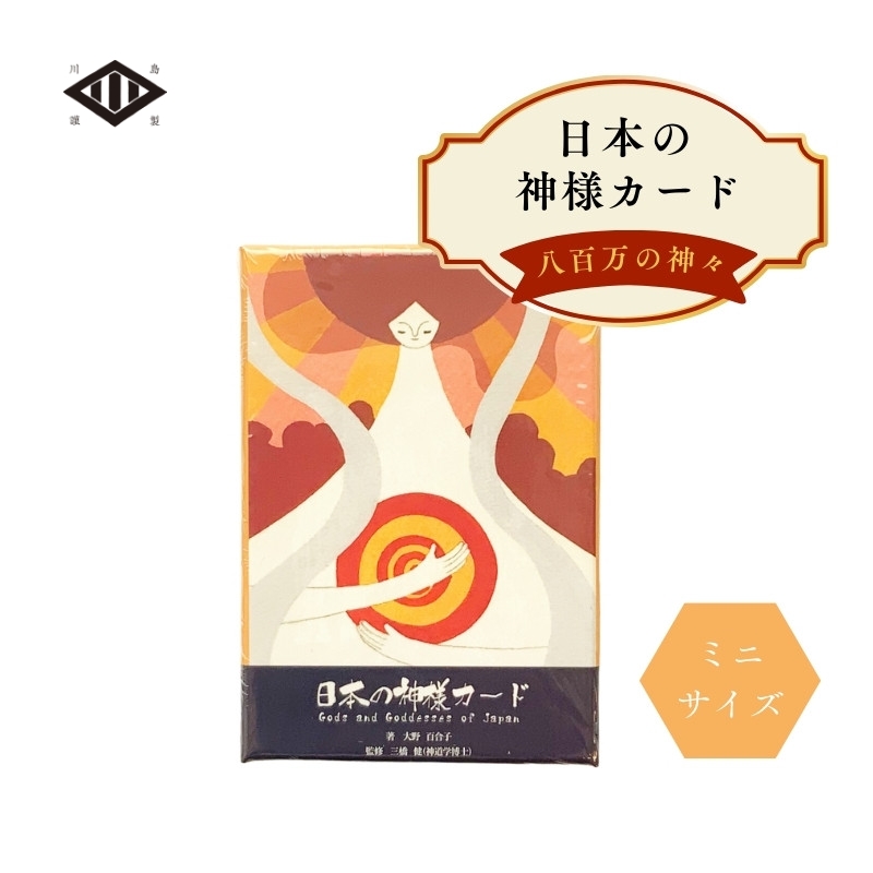 楽天市場】【日本語版】日本の神様カード ミニ ミニサイズ