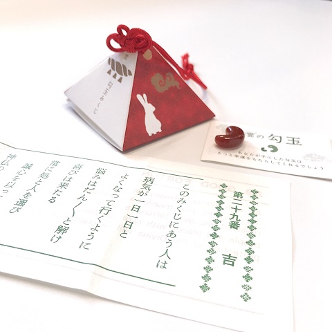 楽天市場 勾玉みくじ 勾玉 Magatama おみくじ Omikuji かわいい サイズ ミニ ご縁 縁結び 幸運 開運 出雲 オリジナルデザイン お土産品 イベント パーティー 正月 めのうの店 川島