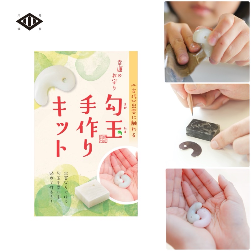 楽天市場】かんたん勾玉作り体験！穴あき済勾玉づくりセット 小