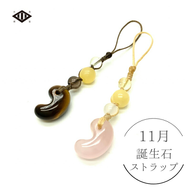 楽天市場】勾玉根付の通販
