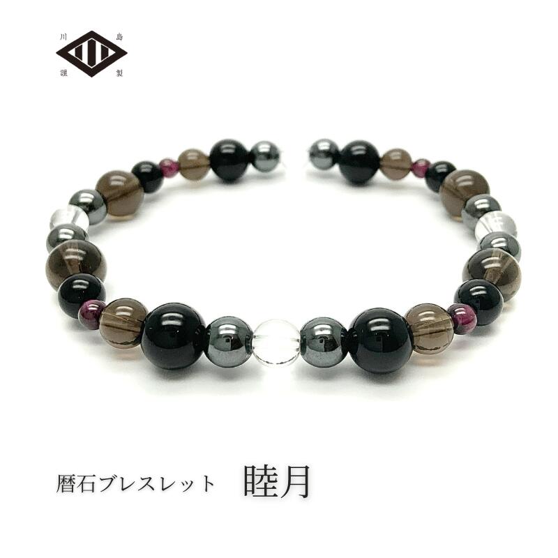お宝品、蔵出し【誕生石】一月生まれの凄いパワーストーン/誕生石、未使用、お守り お宝品、蔵出し【誕生石】一月生まれの凄いパワーストーン