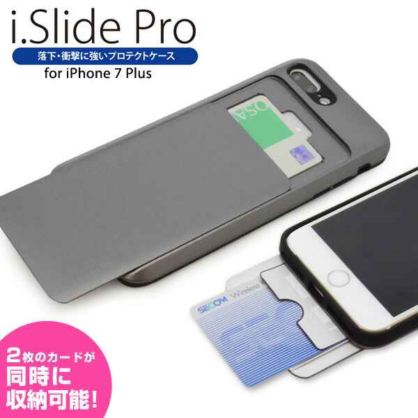 楽天市場 I Slide Pro For Iphone7plus アイスライドプロ ケース カバー 磁気干渉防止シート内蔵 カード 2枚 Icカード Suica Icoca Pasumo メール便ok 腕時計とおもしろ雑貨のシンシア シンシア 腕時計 おもしろ雑貨