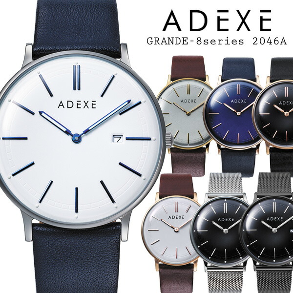 アデクス ADEXE グランデ ユニセックス 腕時計 おしゃれ