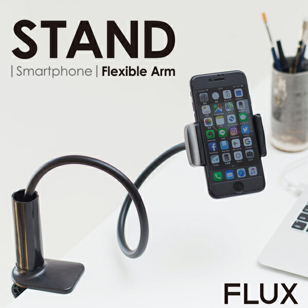 楽天市場 Flux Stand スマホスタンド アームスタンド ホルダー Iphone スマートフォン 固定 回転 おもしろ雑貨 プレゼント ギフト あす楽対応可 シンシア 腕時計 おもしろ雑貨