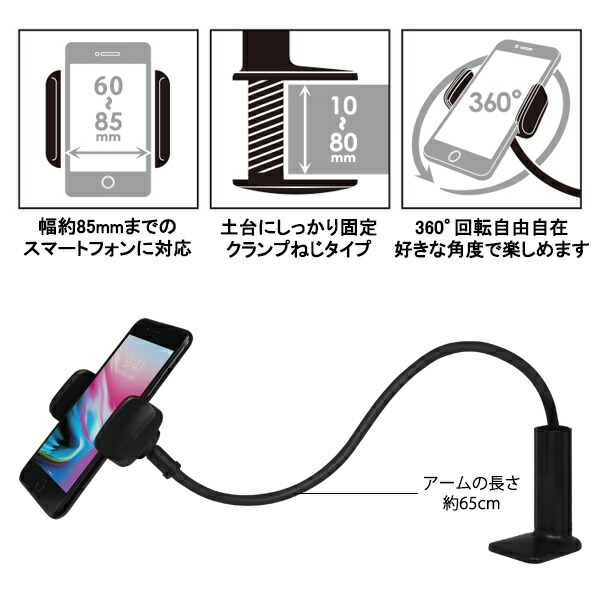 楽天市場 Flux Stand スマホスタンド アームスタンド ホルダー Iphone スマートフォン 固定 回転 おもしろ雑貨 プレゼント ギフト あす楽対応可 シンシア 腕時計 おもしろ雑貨