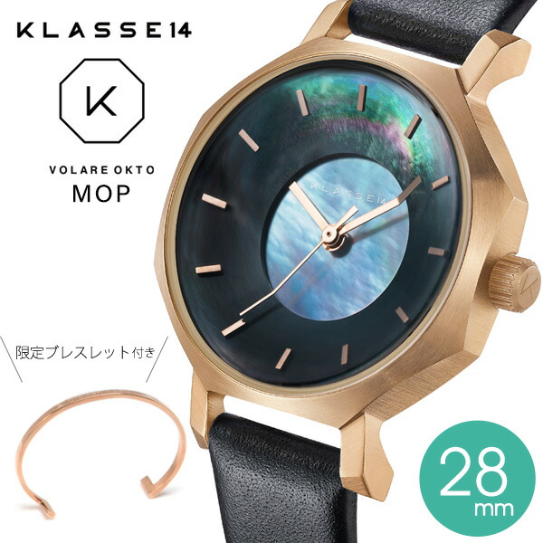 【置き目売りわたす店 2年引き受ける】 klasse14 クラスフォーティーン ウォッチ 位置付け14 レディース volare OKTO MOP 28粍 オクト パール 腕輪付き添い人 なめし革胴締め 本革 ヴィーガンレザー ブランド名 差し上げ物
