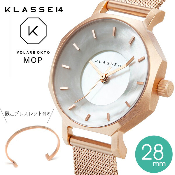 楽天市場 正規販売店 2年保証 レディース 腕時計 Klasse14 クラス14 Volare Okto Mop With Mesh Strap 28mm オクト パール ブレスレット付き メッシュベルト ローズゴールド クラスフォーティーン プレゼント ギフト 贈り物 安心 信頼 あす楽対応可 シンシア