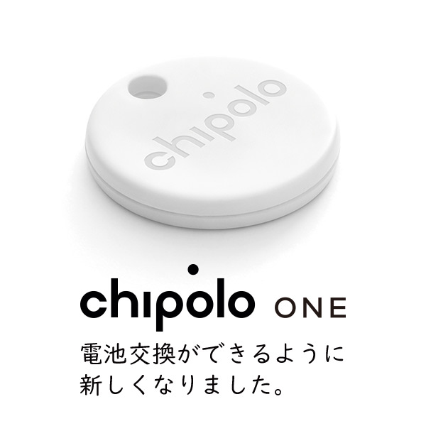 楽天市場 Chipolo One チポロワン Bluetooth ロケーター スマートフォン 落し物 追跡 鍵 財布 携帯 アプリ キーホルダー 忘れ物防止 置き忘れ 盗難 紛失防止 携帯 スマホ Iphone 電池交換 スマイルライフギフト シンシア