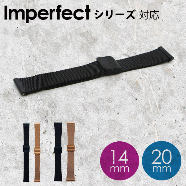 【MAX2000円OFFクーポン】【正規販売店】 klasse14 クラスフォーティーン 腕時計 クラス14 レディース メンズ 替えベルト 14mm 20mm メッシュベルト ステンレス IMPERFECT LETHER BELT インパーフェクト