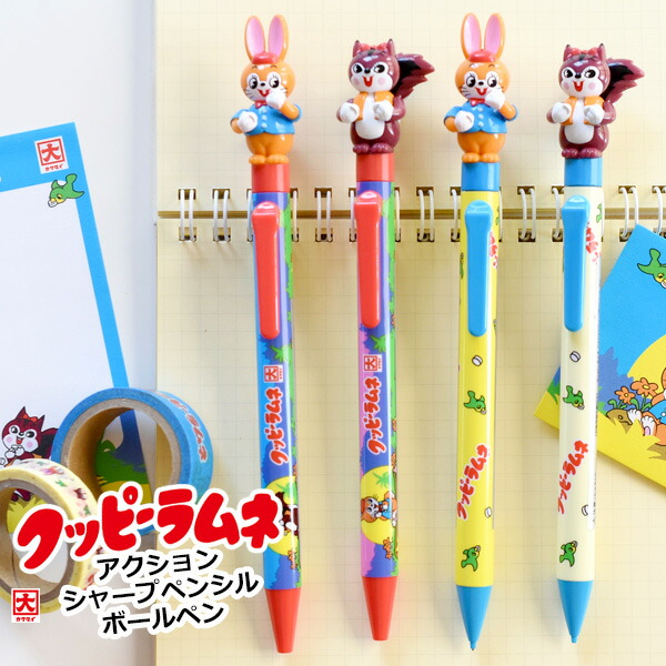 楽天市場 クッピーラムネ アクションペン シャープペンシル 0 5 ボールペン 黒 文具 カクダイ製菓 キャラクター 可愛い レトロ Sns 話題 シャーペン ギフト プレゼント メール便ok シンシア 腕時計 おもしろ雑貨