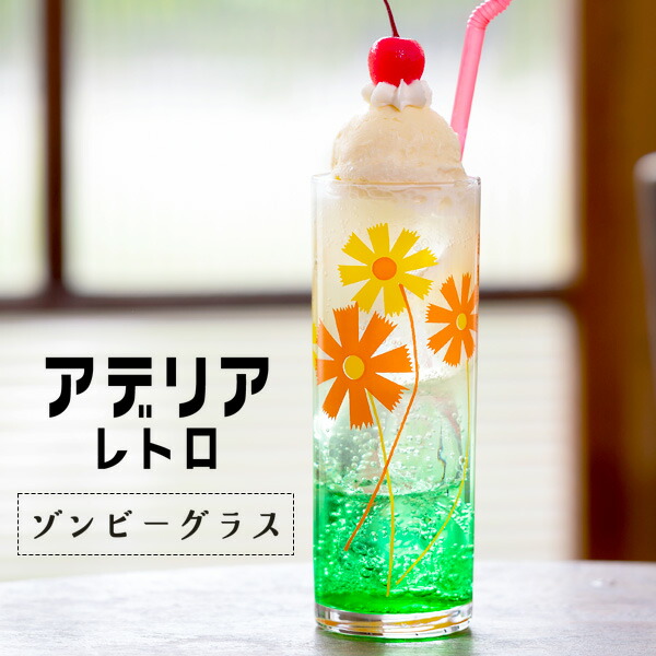 楽天市場】本日限定MAX1,000円OFFクーポン☆コップ グラス トール