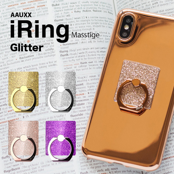 楽天市場 正規品 Ring アイリング グリッター Iphone Android アンドロイド スマホ スタンド リング 落下防止 ブランド uxx バンカーリング おしゃれ 女性 プレゼント メール便送料無料 スマイルライフギフト シンシア