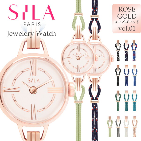 【MAX2000円OFFクーポン券】ウオッチ レディース 小さめ SILA PARIS [Rose Gold 01] シラ さくら色ゴールド ジュエリーウォッチ お上さん 付属品 御膳上等 小ささ デザインウォッチ 付属品 差し上げ物 レディース腕時計-腕時計