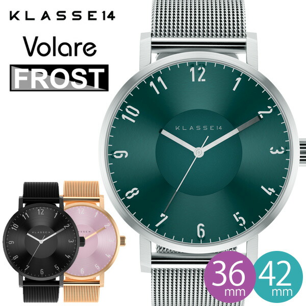 【いちばの日限定クーポン】【正規販売店 2年保証】 klasse14 クラスフォーティーン 腕時計 クラス14 レディース メンズ volare FROST 36mm 42mm メッシュベルト ブランド ペアウォッチ プレゼント