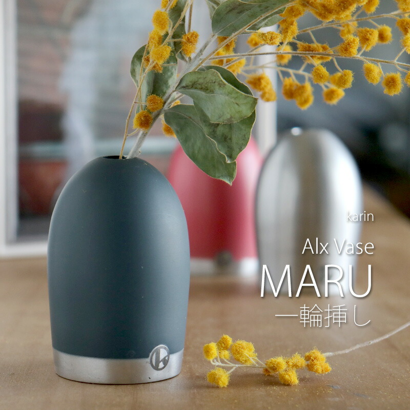一輪刺し　花入れ　箱付き 楽天市場】Alx Vase【 Iron Blue 】花瓶 アルミ製 フラワー