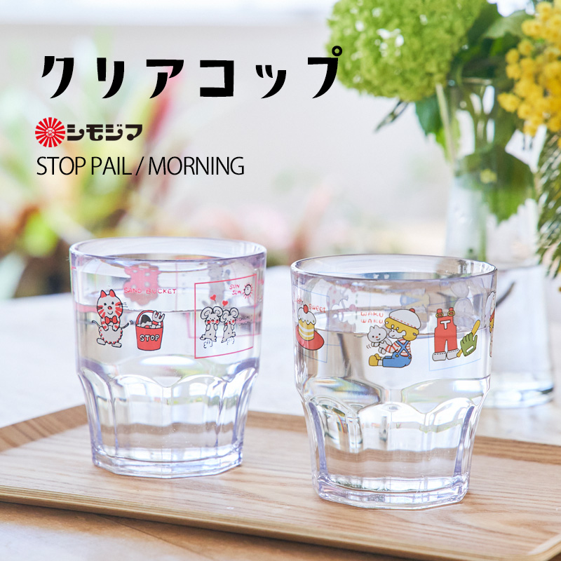 楽天市場 お箸ケースセット 箸ケース お箸 セット ストップペイル モーニング Stop Pail Morning シモジマ キャラクター 子供 かわいい 包装紙 昭和レトロ ランチ 遠足 ピクニック ユニーク プレゼント 友達 ギフト メール便ok スマイルライフギフト シンシア