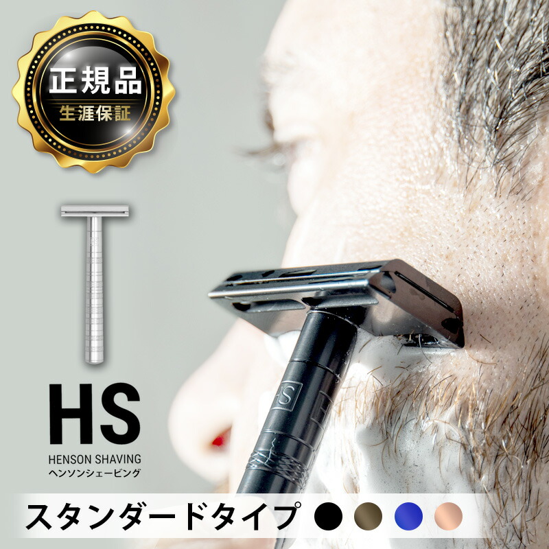 HENSON公式】 生涯保証 《レビューで特典付き》ヘンソン