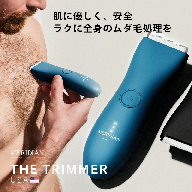 【楽天市場】スーパーSALE【大特価】★MERIDIAN TRIMMER メリディアントリマー メリディアン トリマー＆シェーバー ボディ