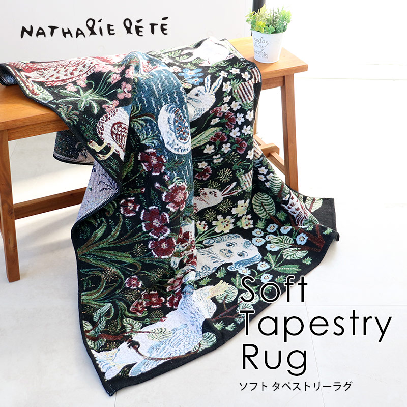 楽天市場】【MAX2000円OFFクーポン】ナタリーレテ ラグ かけるだけ