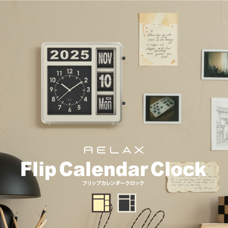 楽天市場】【MAX2000円OFFクーポン】【RELAX 公式】壁掛け時計