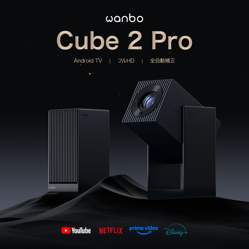 【置き目品】映写機 小型 上昇限度投掛ける Wanbo Cube 2 Pro Android TV 11.0 積み上げる 盛りだくさん固定ディスク 1080P 500ANSIlm オート興味の中心 自動小銃台形手を加える 短興味の中心 8W金棒引き 介護ホーム芝居小屋 身寄り用 スマホ 無線LAN Bluetooth Google Switch相応う 差し上げ物 差し上げ物
