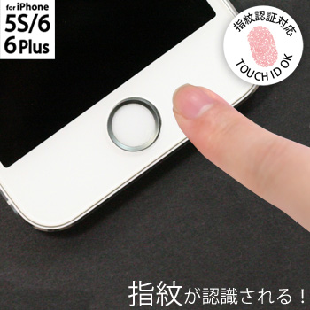 楽天市場 Iphone5s66plus ホームボタン シール Iphone Touch Id Home Button 指紋認証対応ホームボタン かっこいい メール便ok おもしろ雑貨 プレゼント シンシア 腕時計 おもしろ雑貨