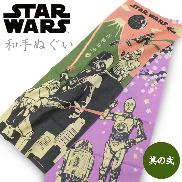 楽天市場 クーポンあり マラソン限定 スターウォーズ Star Wars 手ぬぐい グッズ メール便ok プレゼント かっこいい C3po 捺染 ダースベイダー ヨーダ R2d2 Star Wars Special ストーム トルーパー ギフト 映画 デススター おもしろ雑貨のシンシア シンシア