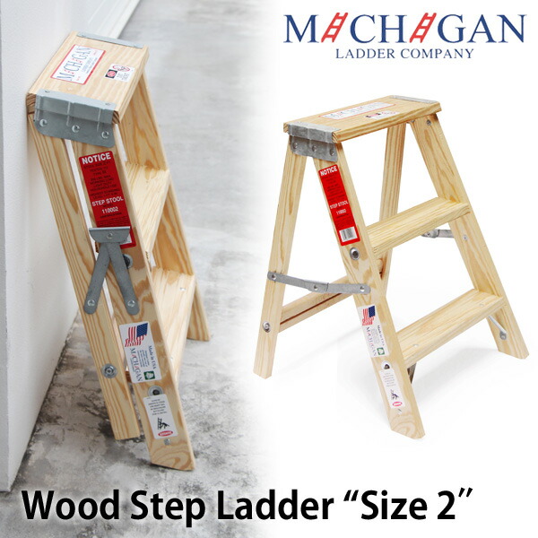 楽天市場 Wood Step Ladder Size 2 ウッドステップラダー サイズ2 木製脚立 アメリカ ミシガンラダー社 Usa インテリア スツール ディスプレイ おしゃれ グッズ ギフト グッズ 脚立 折りたたみ 木製 おもしろ雑貨のシンシア プレゼント あす楽対応可 シンシア