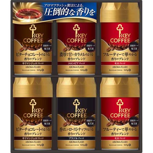 送料込み 北海道 沖縄不可 キーコーヒー レギュラーコーヒー 挽きたての香りギフト 5000 ブラジルブレンド コロンビアブレンド モカブレンド キリマンジェロブレンドのレギューラーコーヒー詰合せ 出産祝い ギフト 内祝い 結婚祝い 快気祝い お返し Crunchusers Com