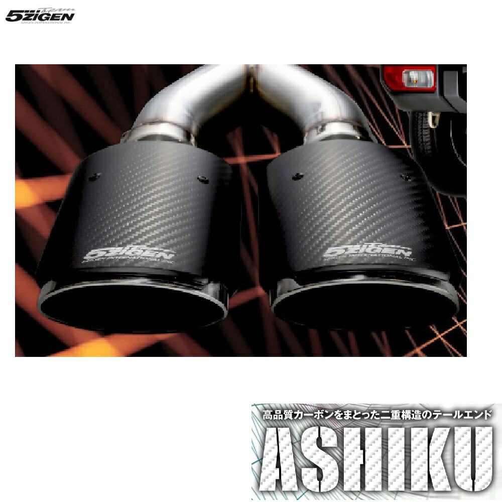 5次元 アルファード 3BA-GGH30W DBA-GGH30W マフラー AS-T-002CBT 5ZIGEN ASHIKU W|シンシアモール 店
