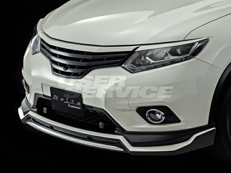 アドミレイション エクストレイル T32 前期 フロントハーフ スポイラー 塗装済 ADMIRATION Belta ベルタ