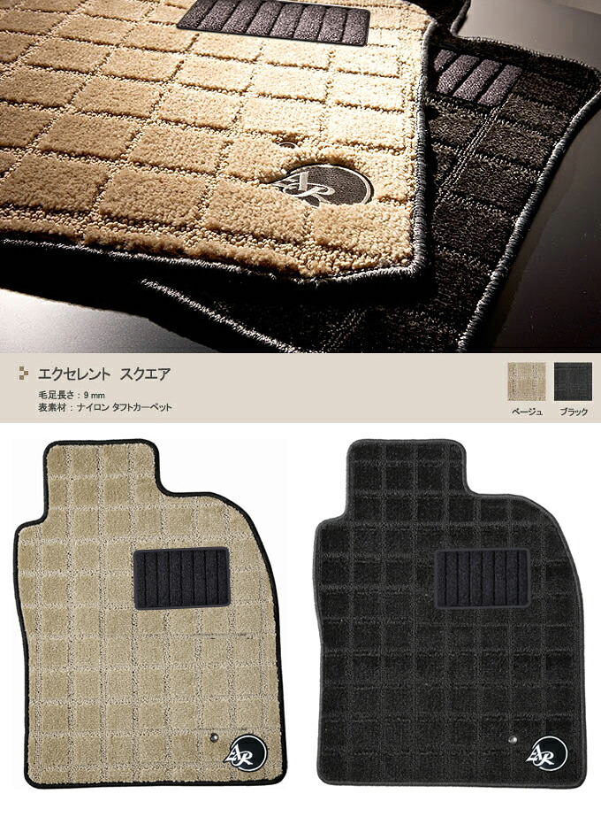 アドミレイション ランドクルーザープラド GDJ/TRJ150 GDJ/TRJ151 フロアマット エクセレントスクエア ADMIRATION ALTAMODA アルタモーダ