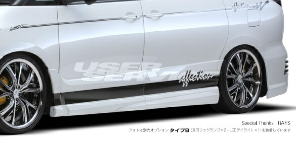 アフェクション エスティマ アエラス 50系 GSR ACR 50 55 前期 サイドパネル 未塗装 AE-ACR50-S000 AFFECTION DESIRE デザイア