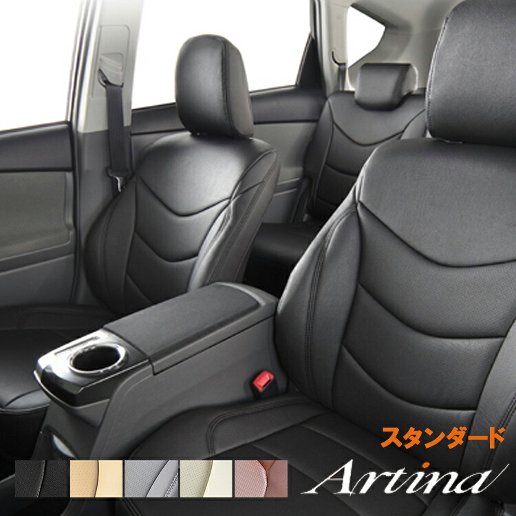 アルティナ アルト HA36S シートカバー 9031 Artina STANDARD スタンダード|シンシアモール 店