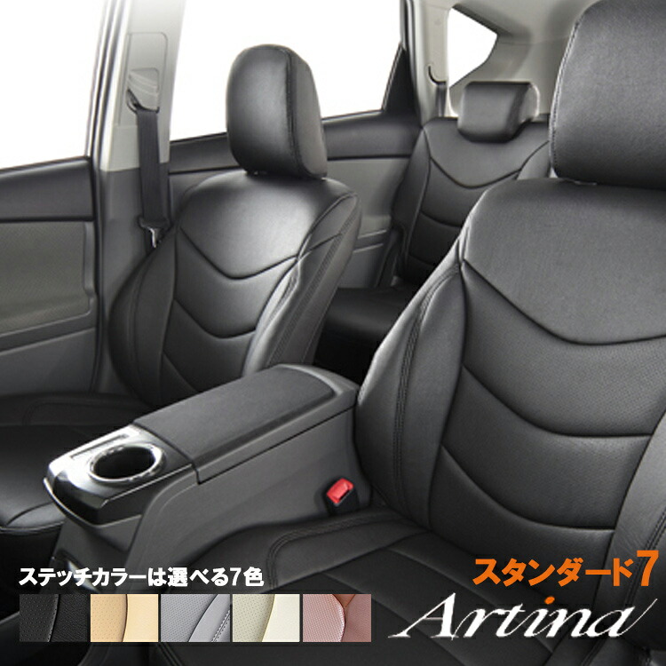 ハリアー ハリアーハイブリッド シートカバー ZSU60W ZSU65W ASU60W ASU65W AVU65W アルティナ シートカバー スタンダードセブン 2930 Artina|シンシアモール 店