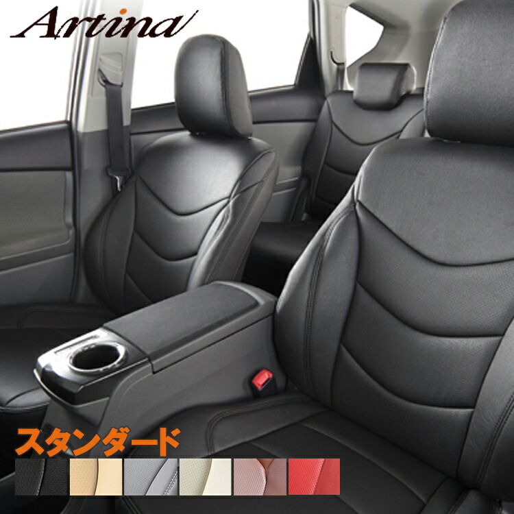 スペーシア ギア シートカバー MK53S アルティナ シートカバー スタンダード 9336 Artina｜シンシアモール 店