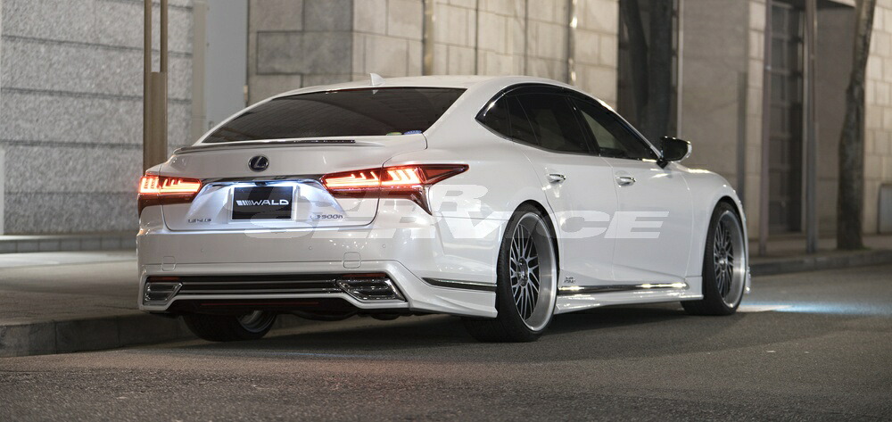 ヴァルド LS500h ハイブリッド GVF5#/VXFA5 リアスカート ABS製 未塗装 WALD EXECUTIVE LINE エグゼクティブライン｜シンシアモール 店