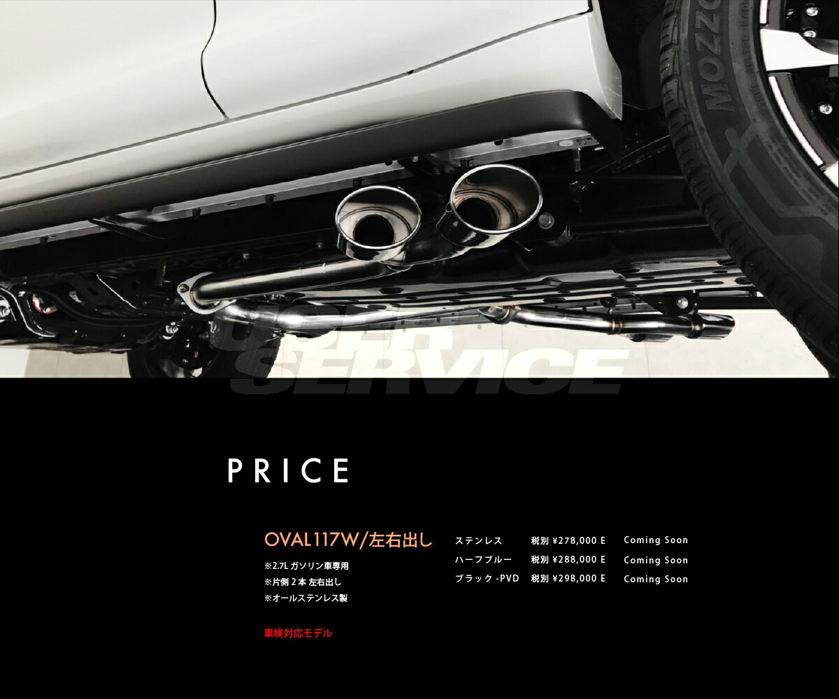 ポイント10倍 Wald ヴァルド ランドクルーザープラド ランクル プラド Gdj15系 Trj150w 後期 サイドマフラー 左右出し 片側2本出し Oval117w X 2 Sports Line スポーツライン シンシアモール 店 50 Off Perpustakaan Bnn Go Id