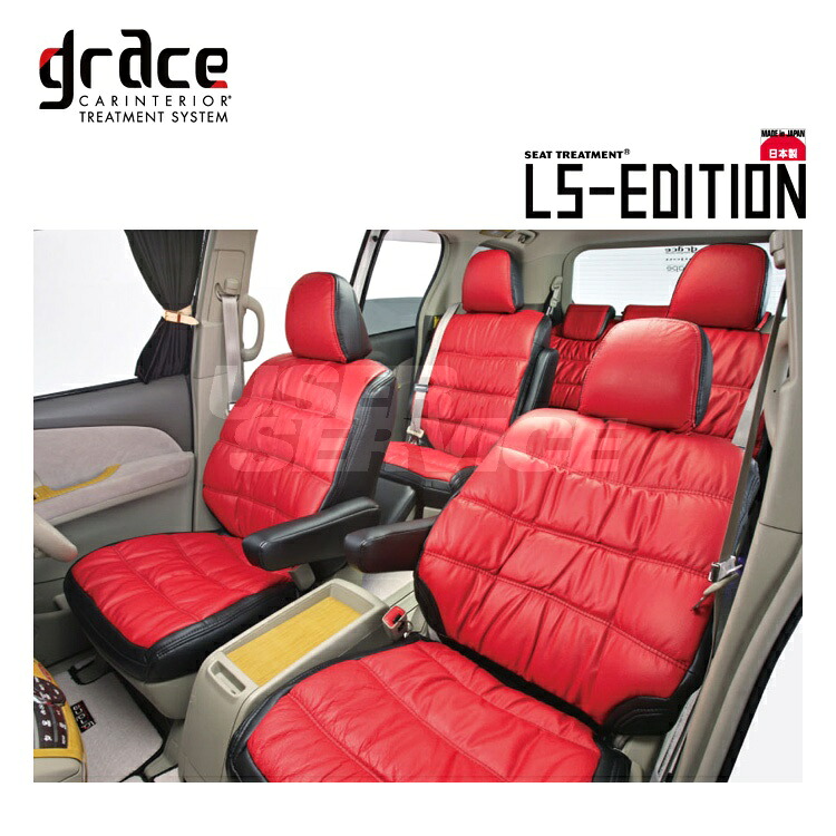 グレイス ムーヴ LA100S/LA110S シートカバー LS-EDITION/エルエスエディション Aラインレザー仕様 CS-D013-B grace