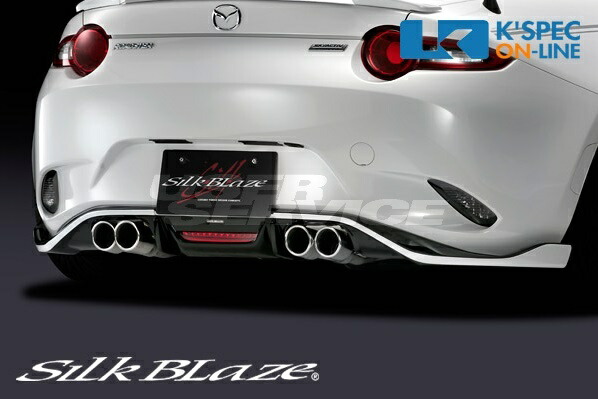 シルクブレイズ ロードスター ND5RC リアハーフスポイラー バックフォグ無 FRP 塗り分け塗装 TSR-RS-RS SILKBLAZE SPORTS FRONT LIP SERIES スポーツフロントリップ