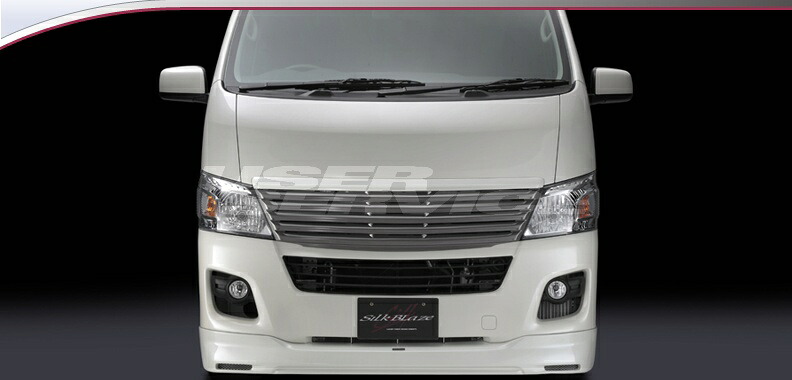 シルクブレイズ NV350キャラバン E26 フロントグリル FRP 塗装済 PL-NV350-FG-### SilkBlaze PREMIUM LINE SERIES プレミアムライン 39,473円