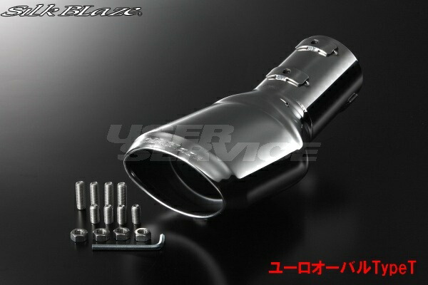 シルクブレイズ ヴォクシー 80系 マフラーカッター ユーロオーバルTypeT オールステンレス製 SB-CUT-111 Silkblaze
