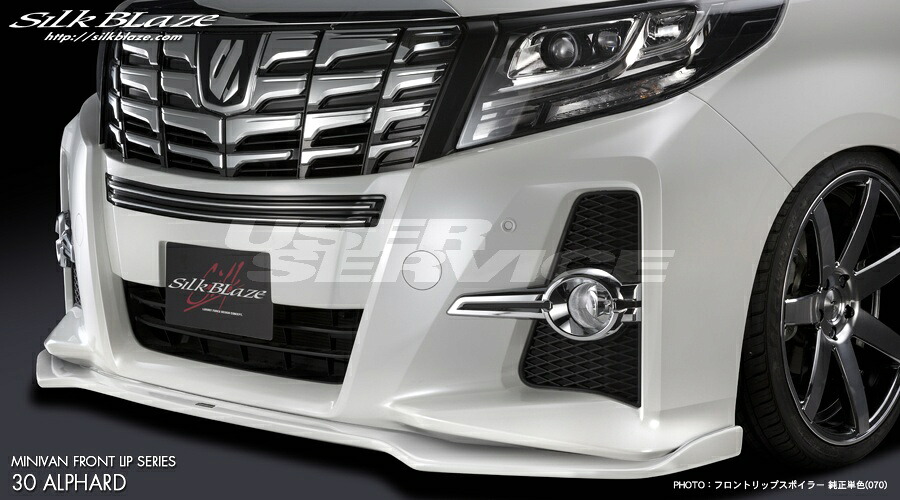 シルクブレイズ アルファード 30系 2点セット バックフォグ有 未塗装 TSR30AL-FRF silkblaze MINIBAN FRONT LIP SERIES ミニバンフロントリップシリーズ｜シンシアモール 店