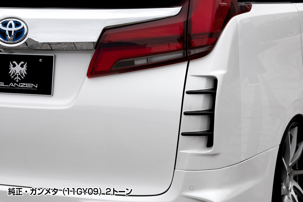 シルクブレイズ アルファード アルファードハイブリッド 30系 後期 リアコーナーダクトパネル FRP 未塗装 SB-30AV-RCD SilkBlaze GLANZEN グレンツェン