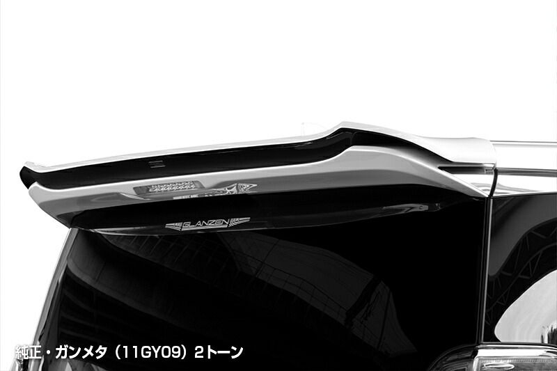 シルクブレイズ ヴェルファイア ヴェルファイアハイブリッド 30系 後期 リアウィング ウイング FRP 未塗装 GL-30VE-RW SilkBlaze GLANZEN グレンツェン